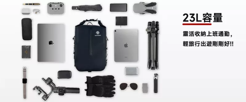 WAWABAG 2的23L不論是通勤出遊都很方便，重機後背包、防水後背包，在惡劣環境中也能保持卓越性能。