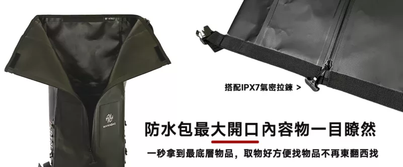 WAWABAG 2獨家帶大開口設計，採用氣密式拉鍊，取物超方便。，重機後背包、防水後背包，結合時尚外觀與實用功能。