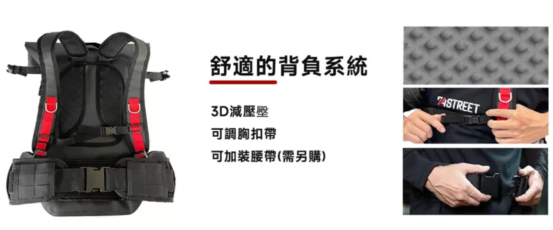 WAWABAG 2有舒適透氣的背靠墊、減壓背帶還可額外安裝腰帶減輕負重，防水後背包、防水筆電包，滿足日常通勤與戶外冒險需求。